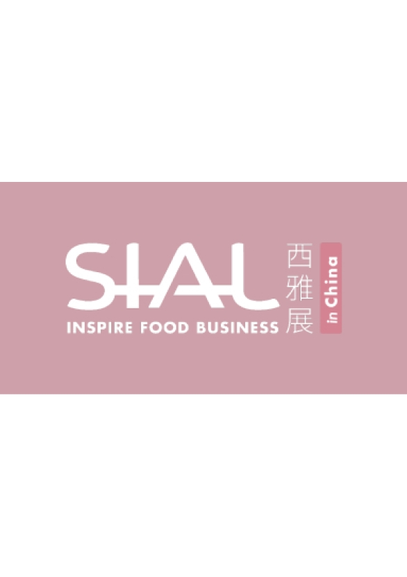 중국 상하이 국제식품박람회(SIAL Shanghai) 포스터